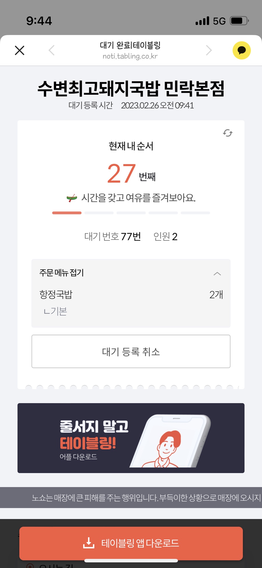 부산최고국밥 이미지
