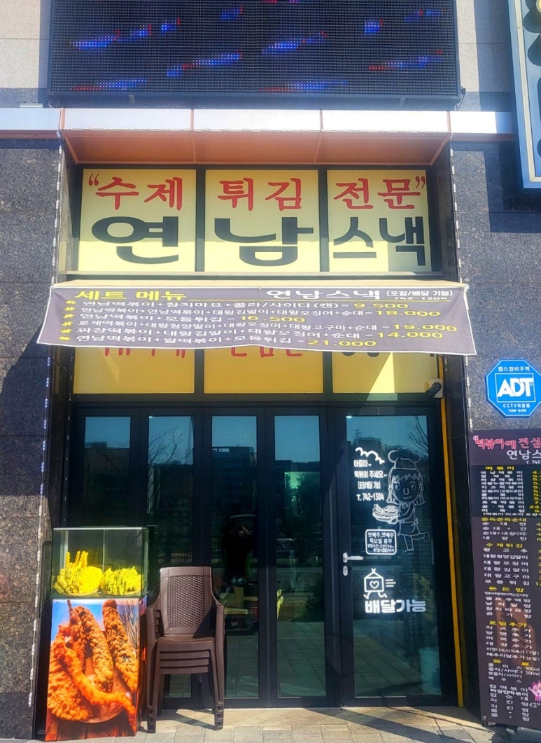 수제대박분식 이미지