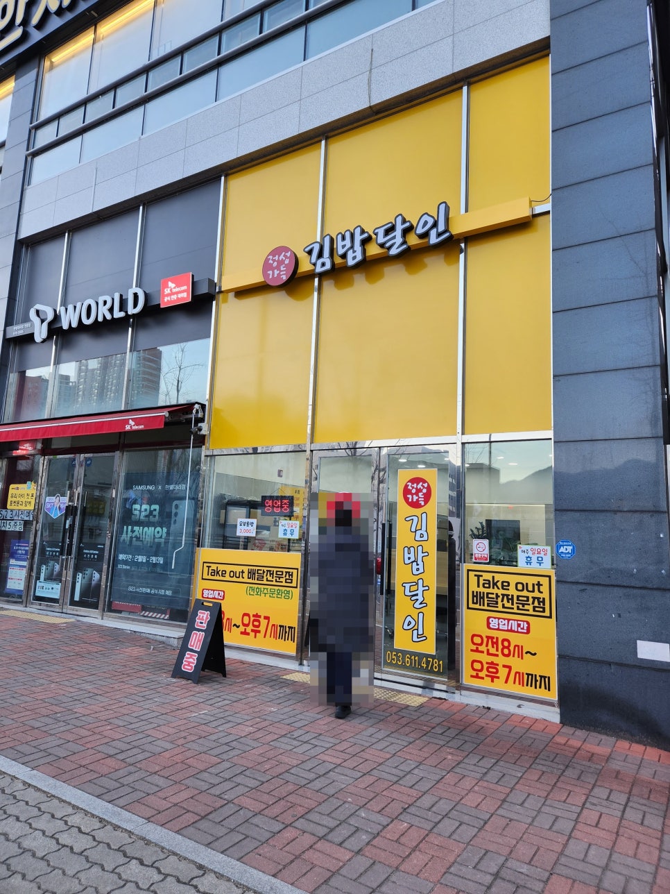 정성가득김밥달인 이미지