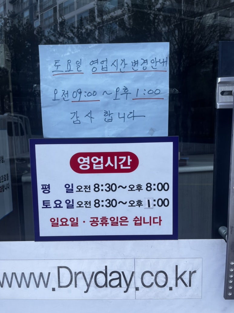 어울림세탁소 이미지