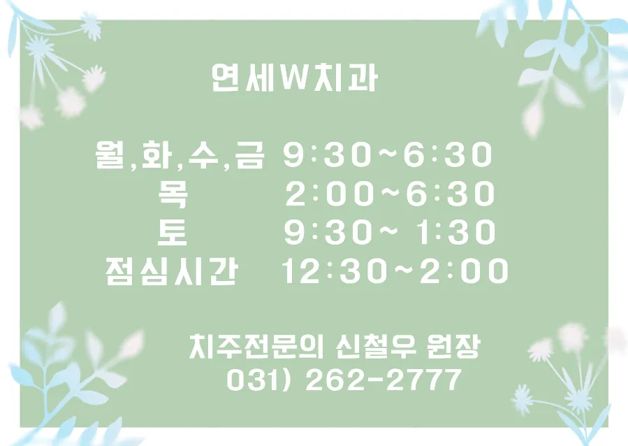 적성연세의원 이미지