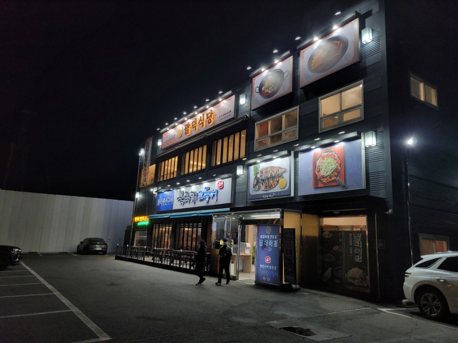 팔덕식당 김포점 이미지