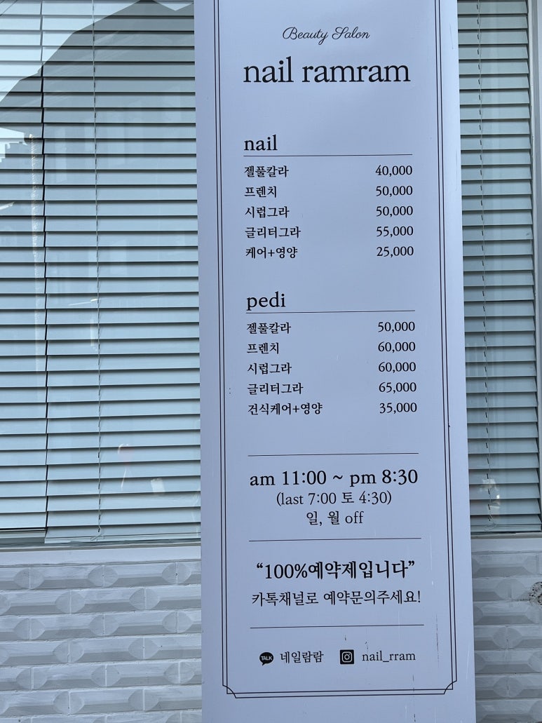 네일람람 이미지
