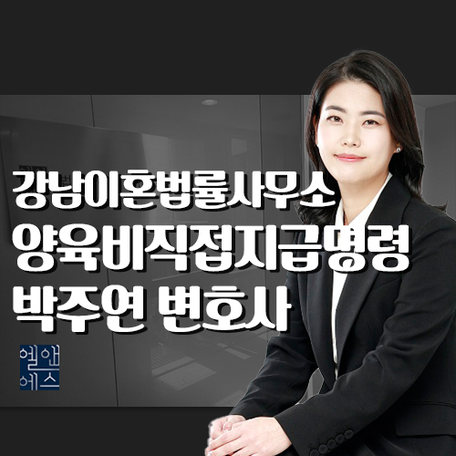 변호사박주연법률사무소 이미지