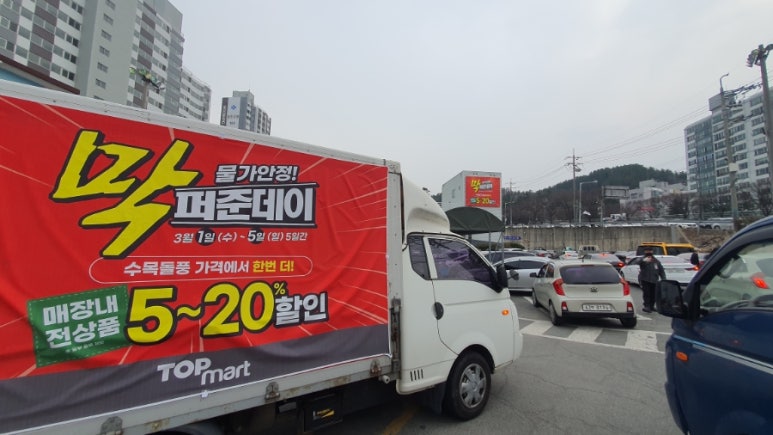 (주)서원유통 탑마트 포항유강점 이미지