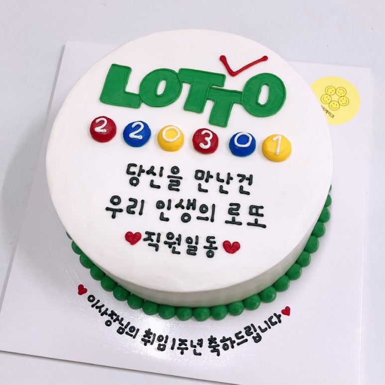 스마일로또 이미지
