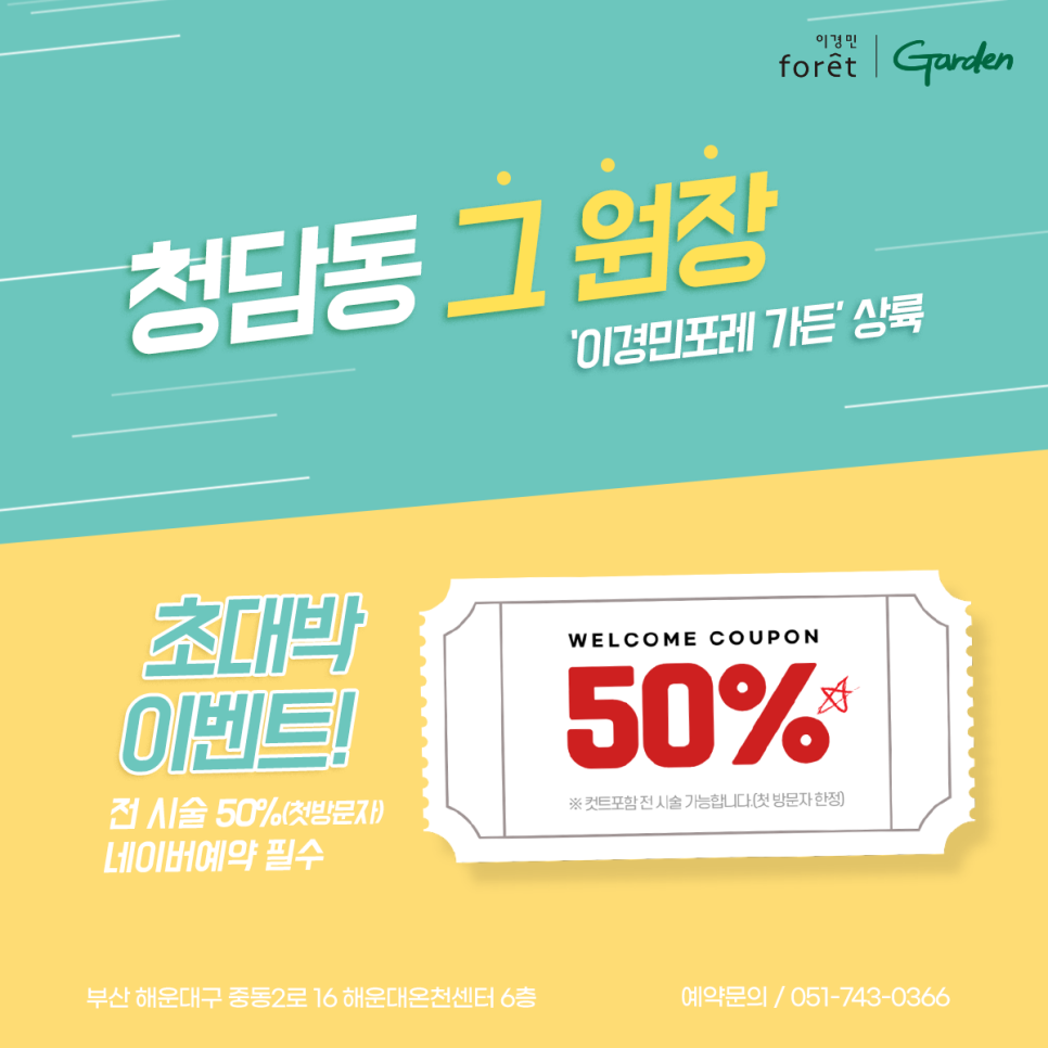 가든미용실 이미지