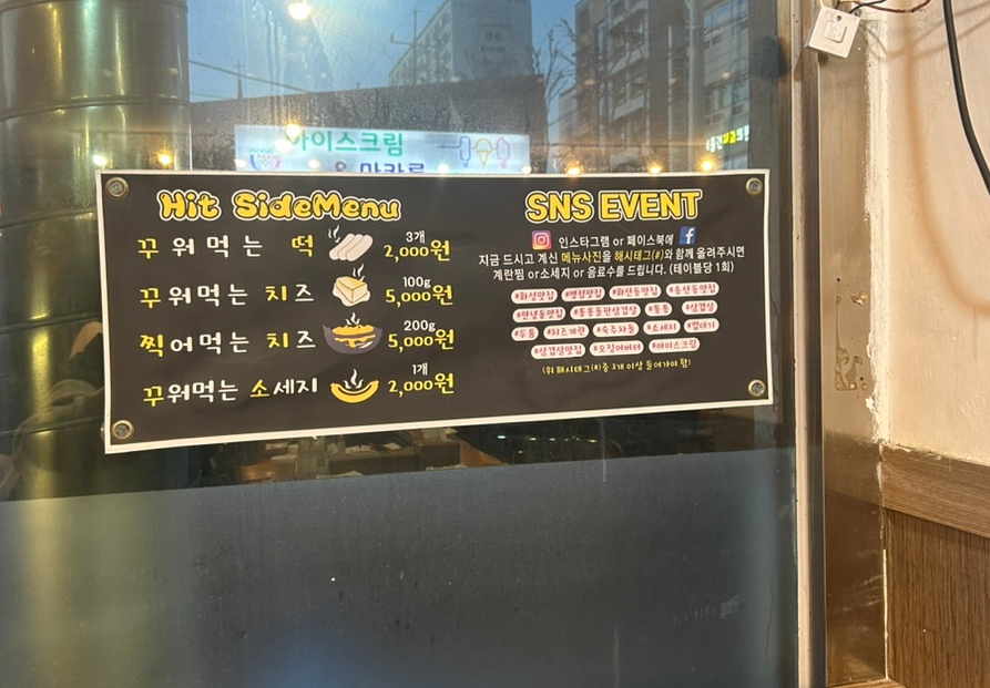 통통돌판생삼겹살 이미지