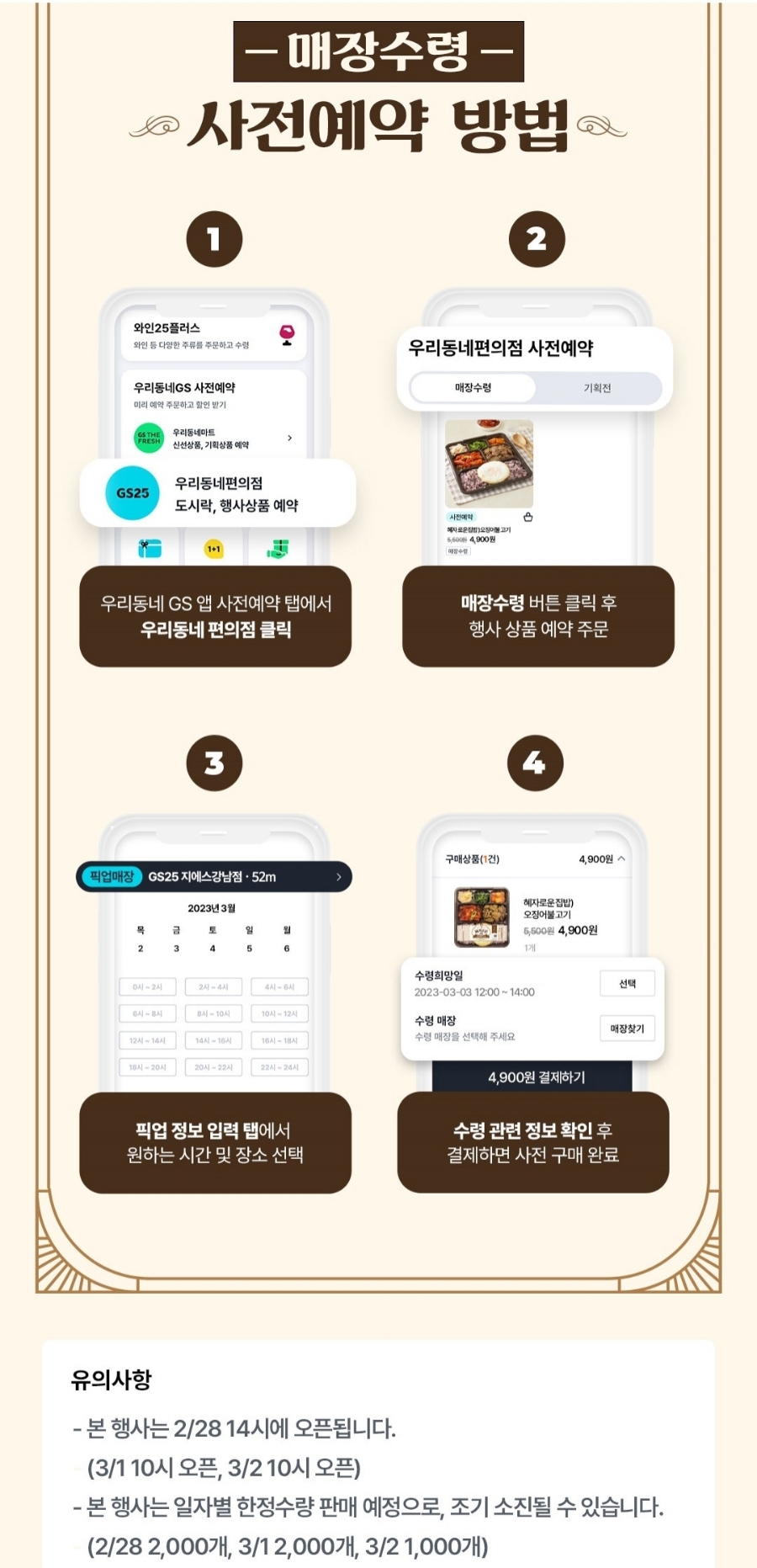 지에스25 노은한화점 이미지