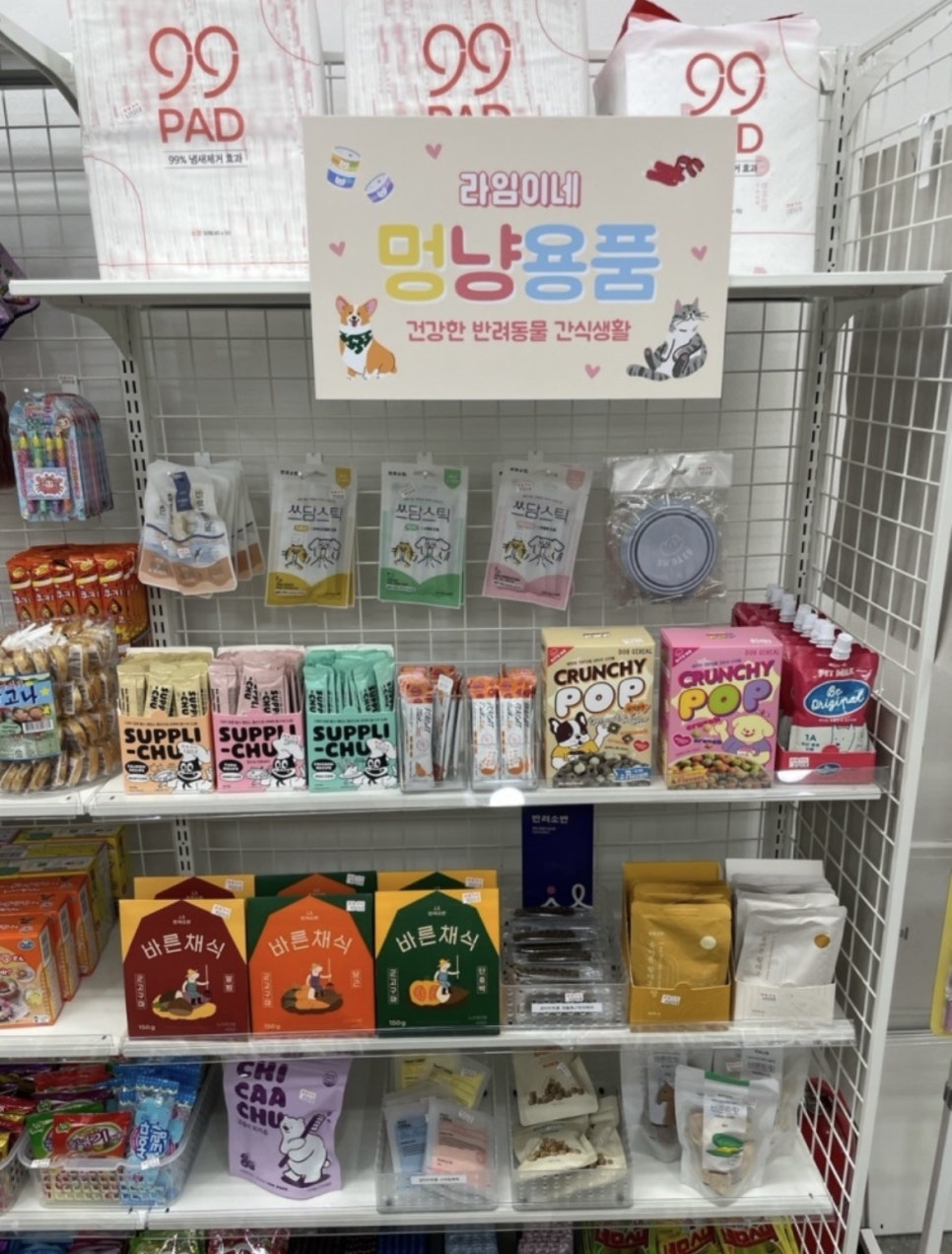 라임이네문구 이미지