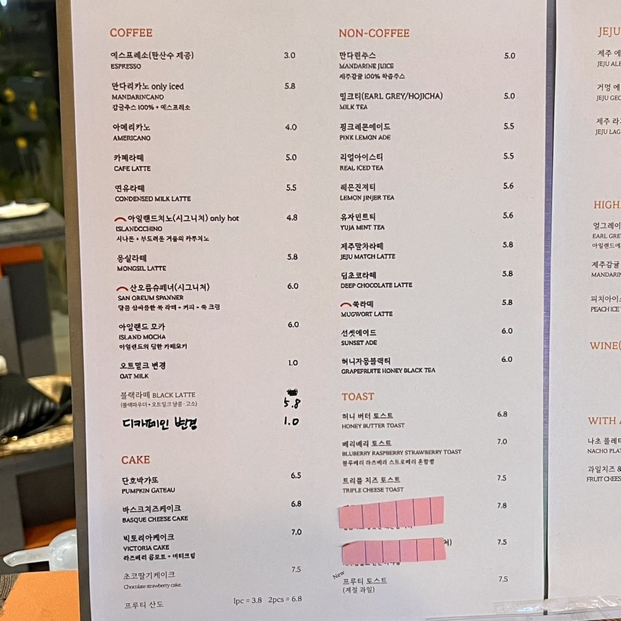 아일랜드커피바 이미지