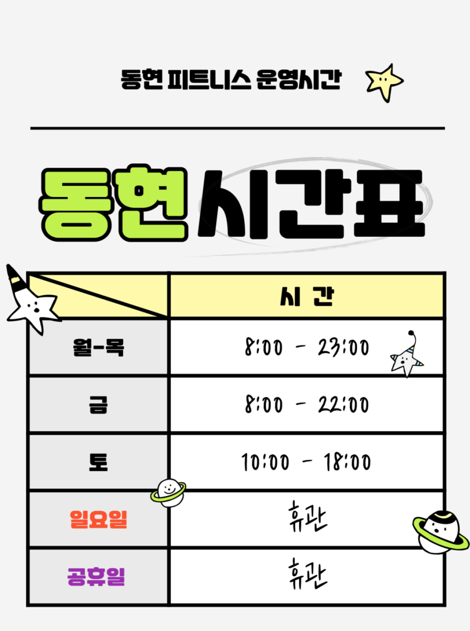 동현피트니스 이미지