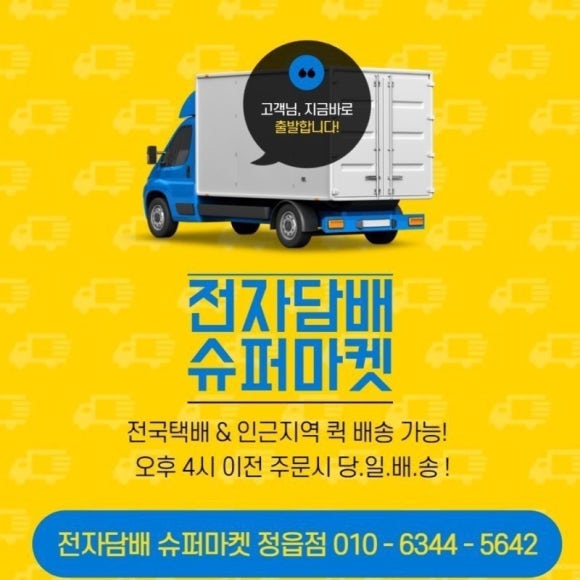 만나슈퍼마켓 이미지
