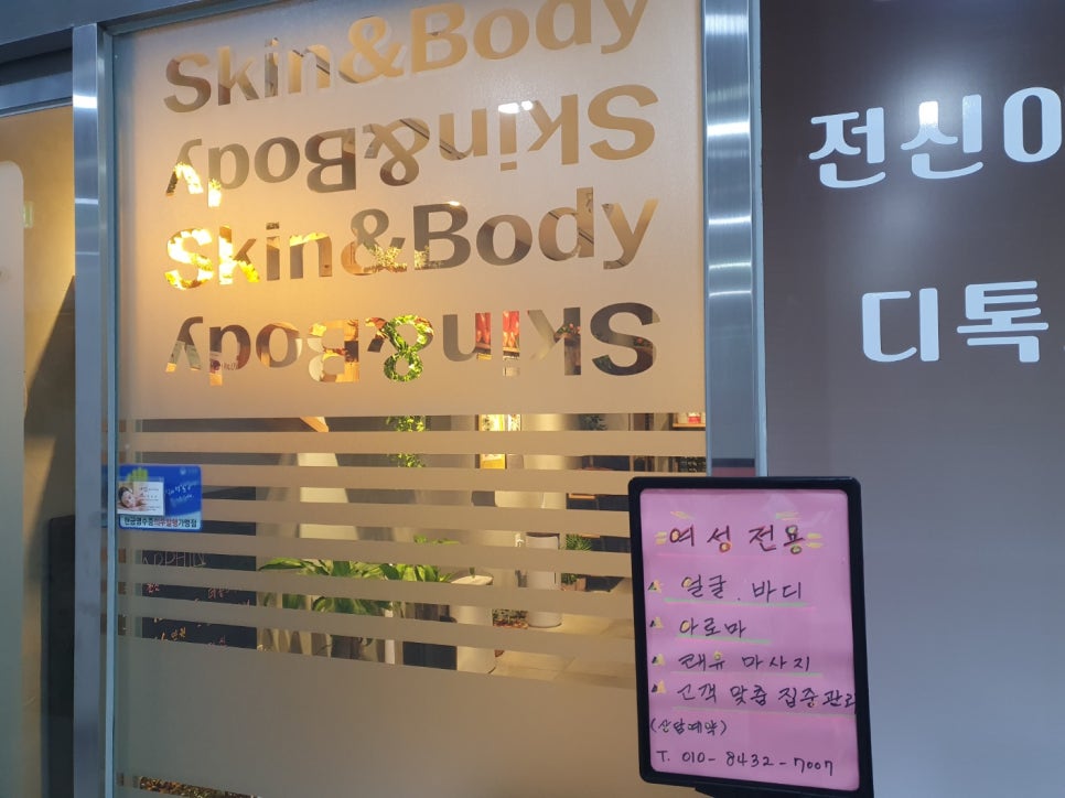 가인스킨샵 이미지