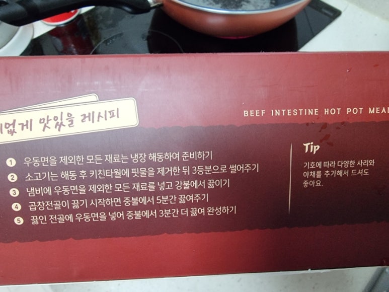 곱창플러스 이미지