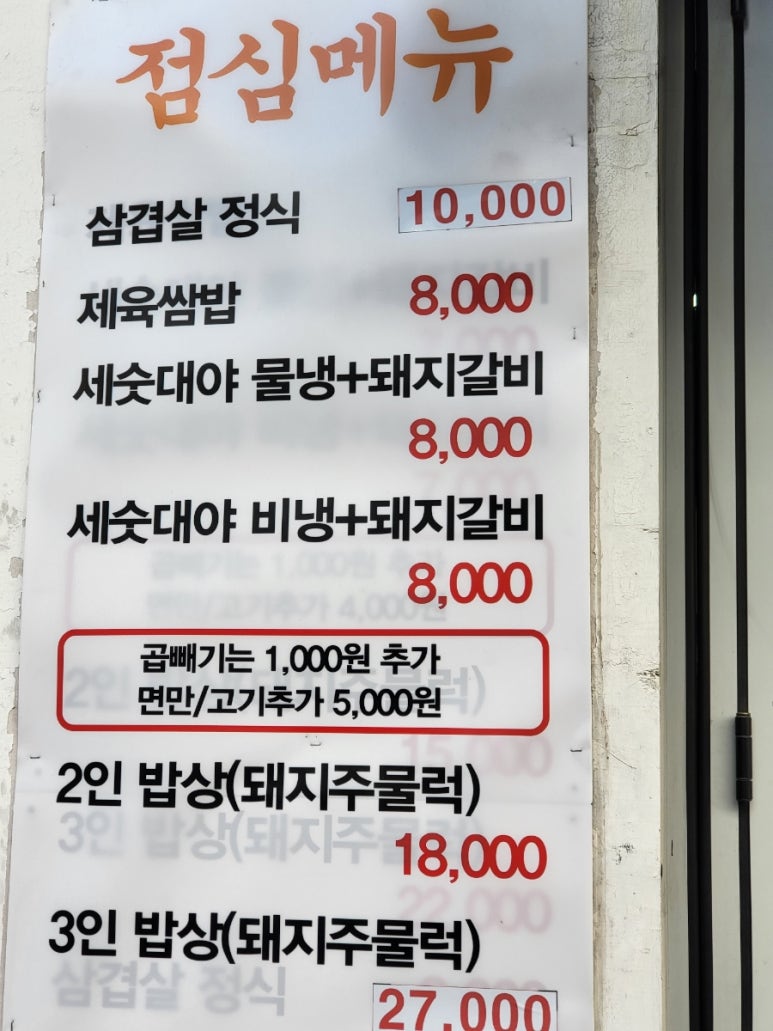 서민서서갈비 이미지