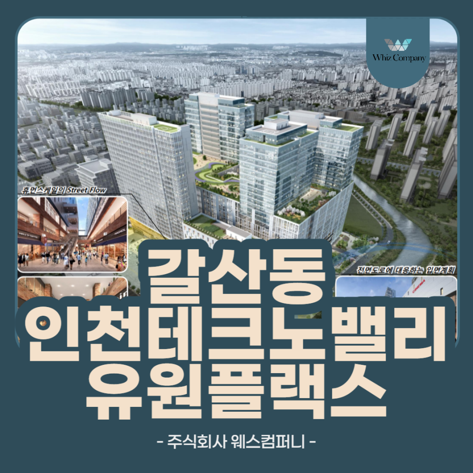 유원컴퍼니 이미지