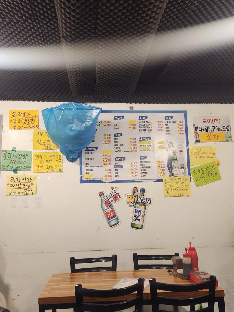 광어두마리 이미지