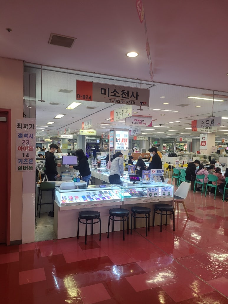 친절마트 이미지