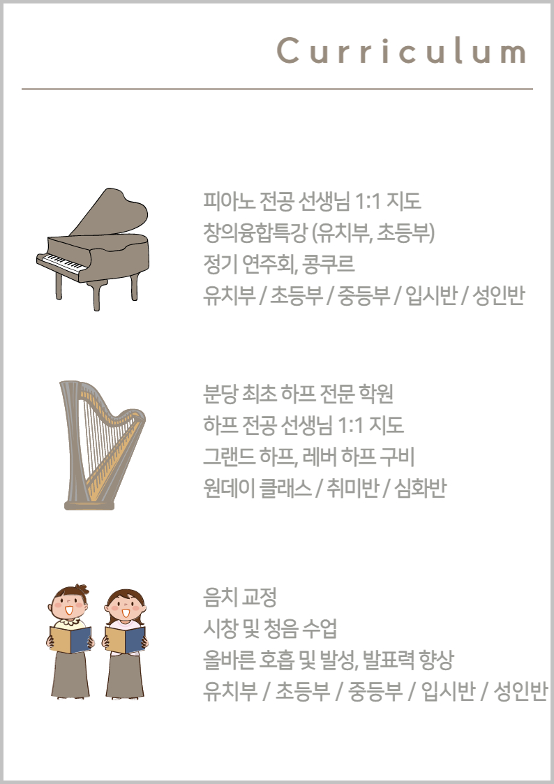 아르떼피아노 이미지