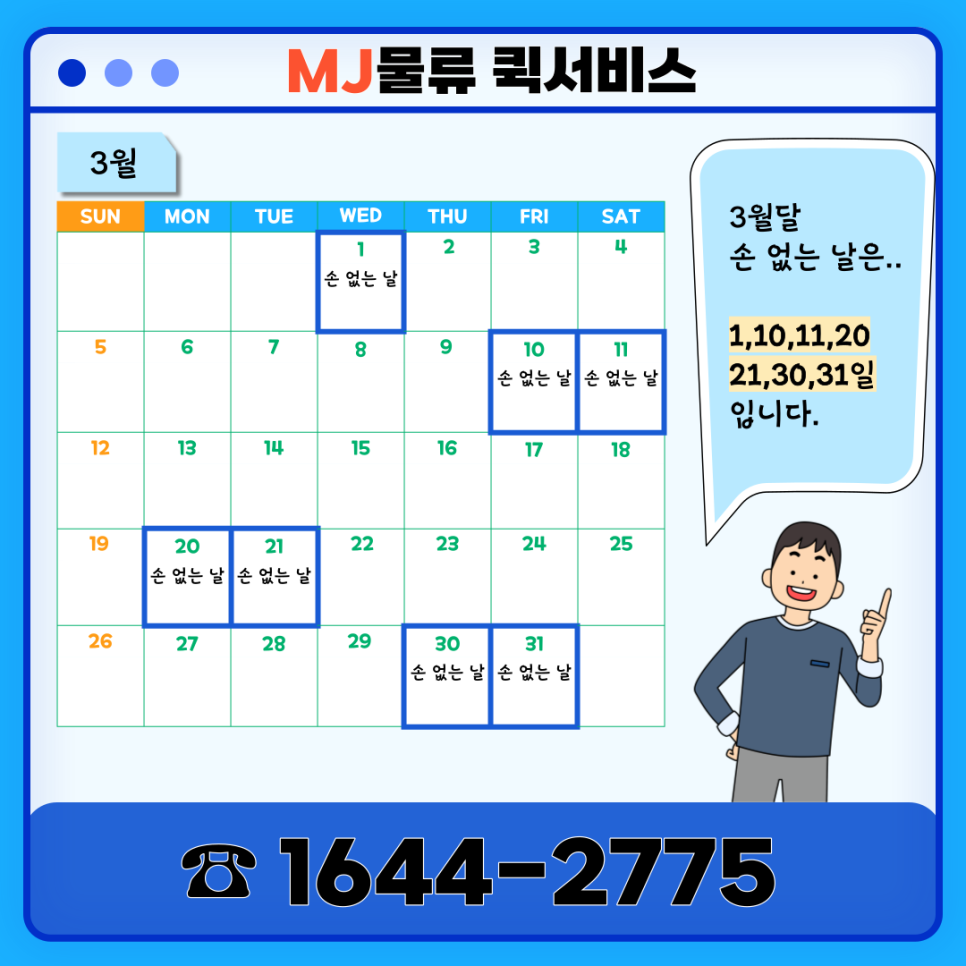 MJ물류 이미지