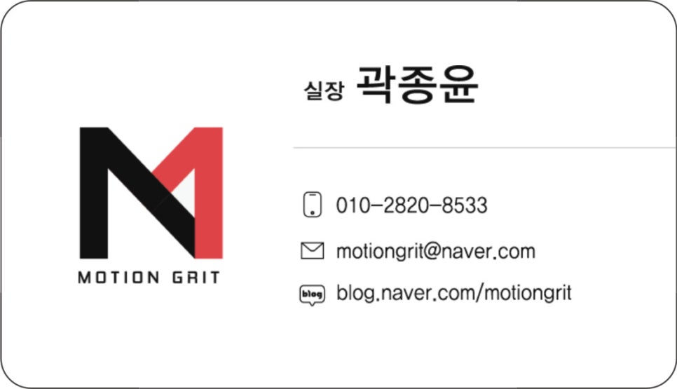 모션그릿 이미지