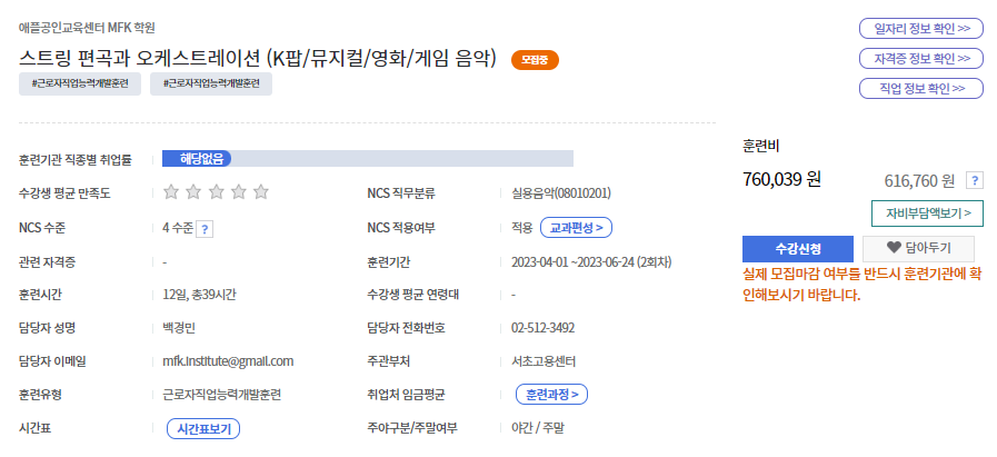 애플공인교육센터 MFK 학원 이미지