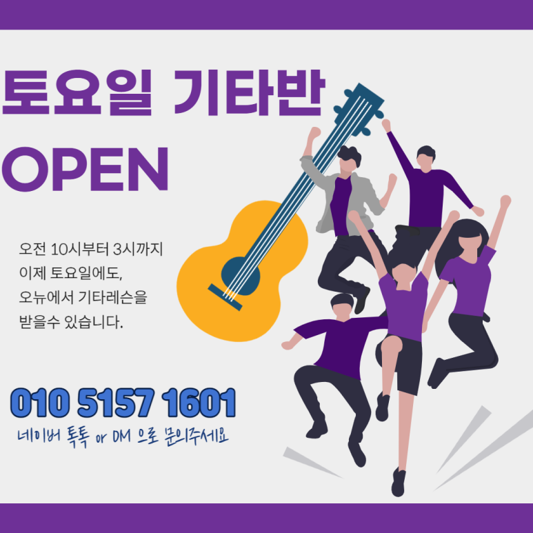 오뉴실용음악학원 이미지