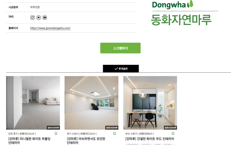 엠파크밧데리 이미지
