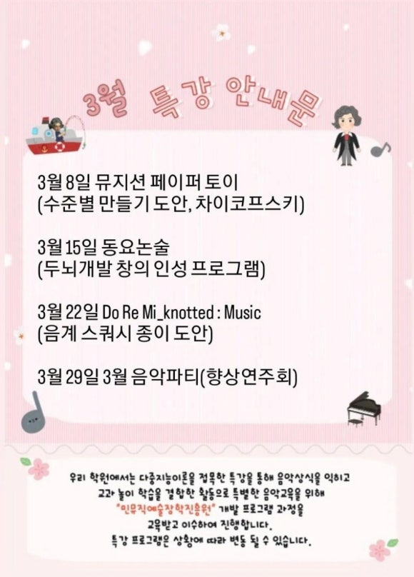 단관피아노학원 이미지