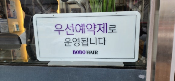 보보헤어 이미지