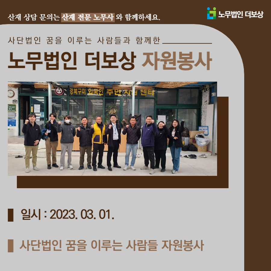 더보상서울북부지사 이미지