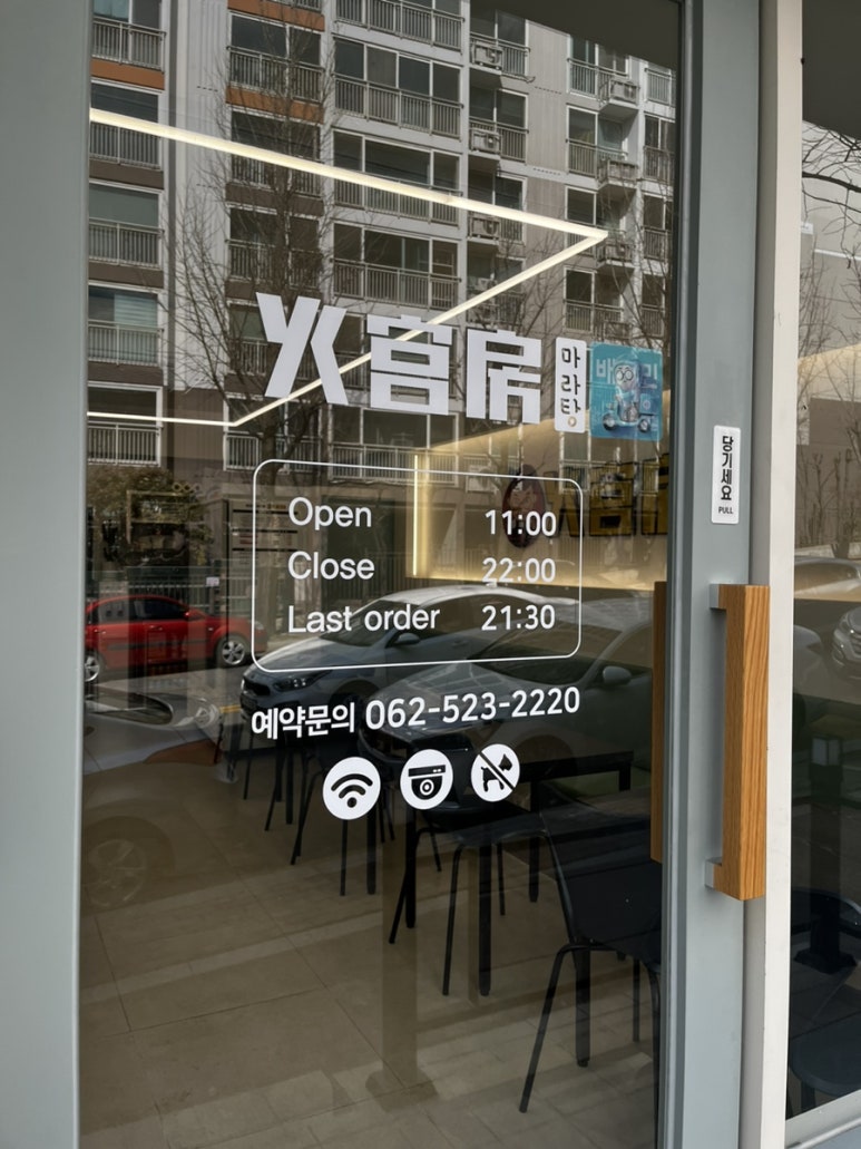 화궁방마라탕 이미지