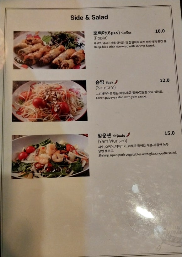 홍대 카오만까이 이미지