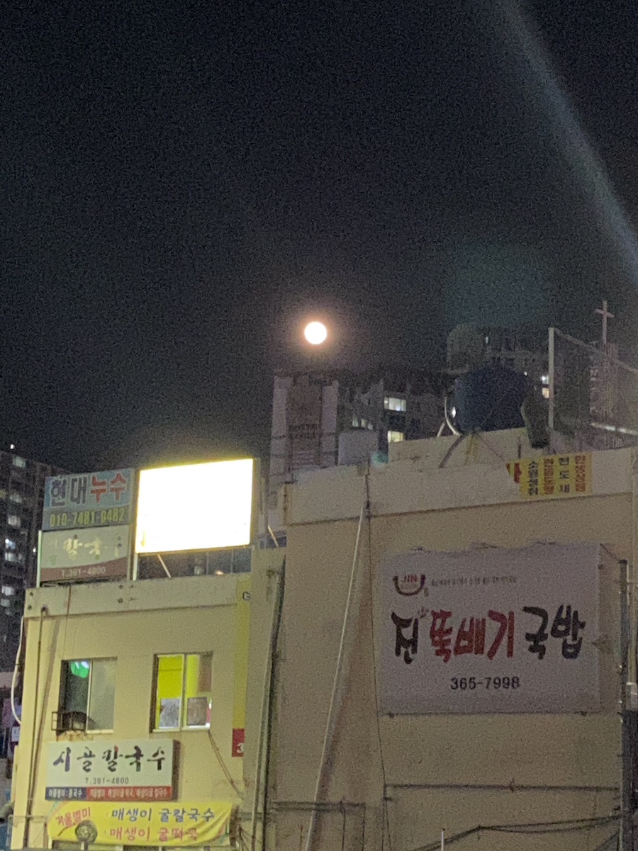 진뚝배기국밥 이미지