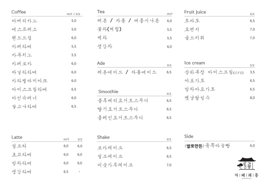 카페괘릉 이미지