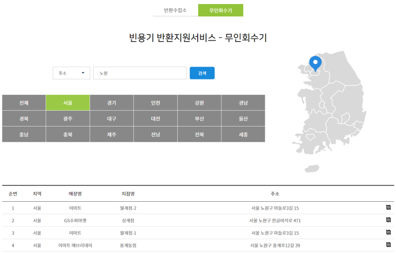 이마트에브리데이 중계동점 이미지