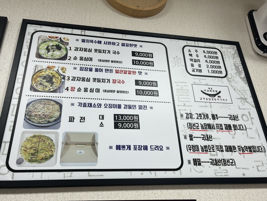 정선건어물 이미지