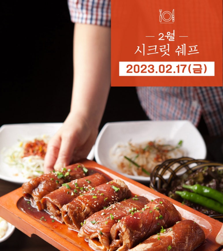 복지한식부페 이미지