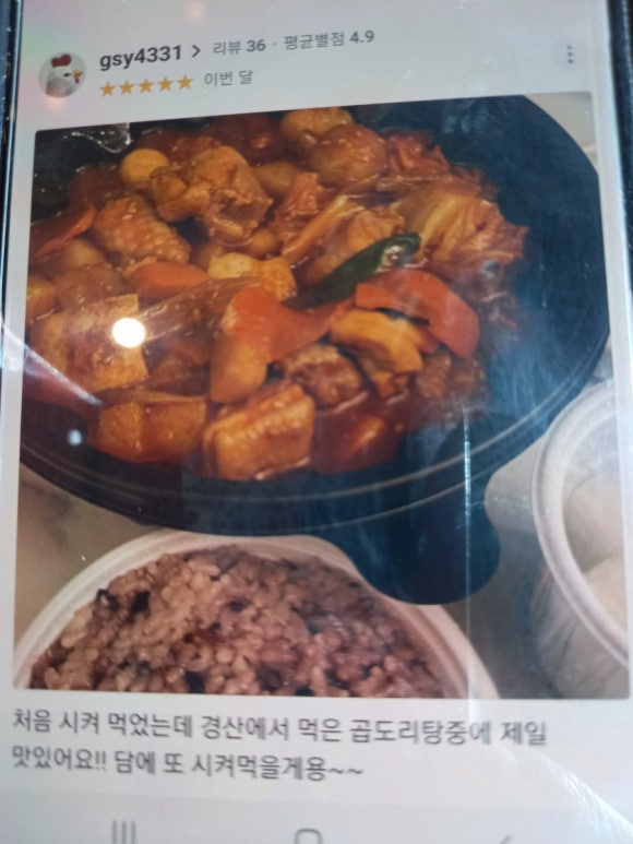 도리신 닭도리탕 이미지