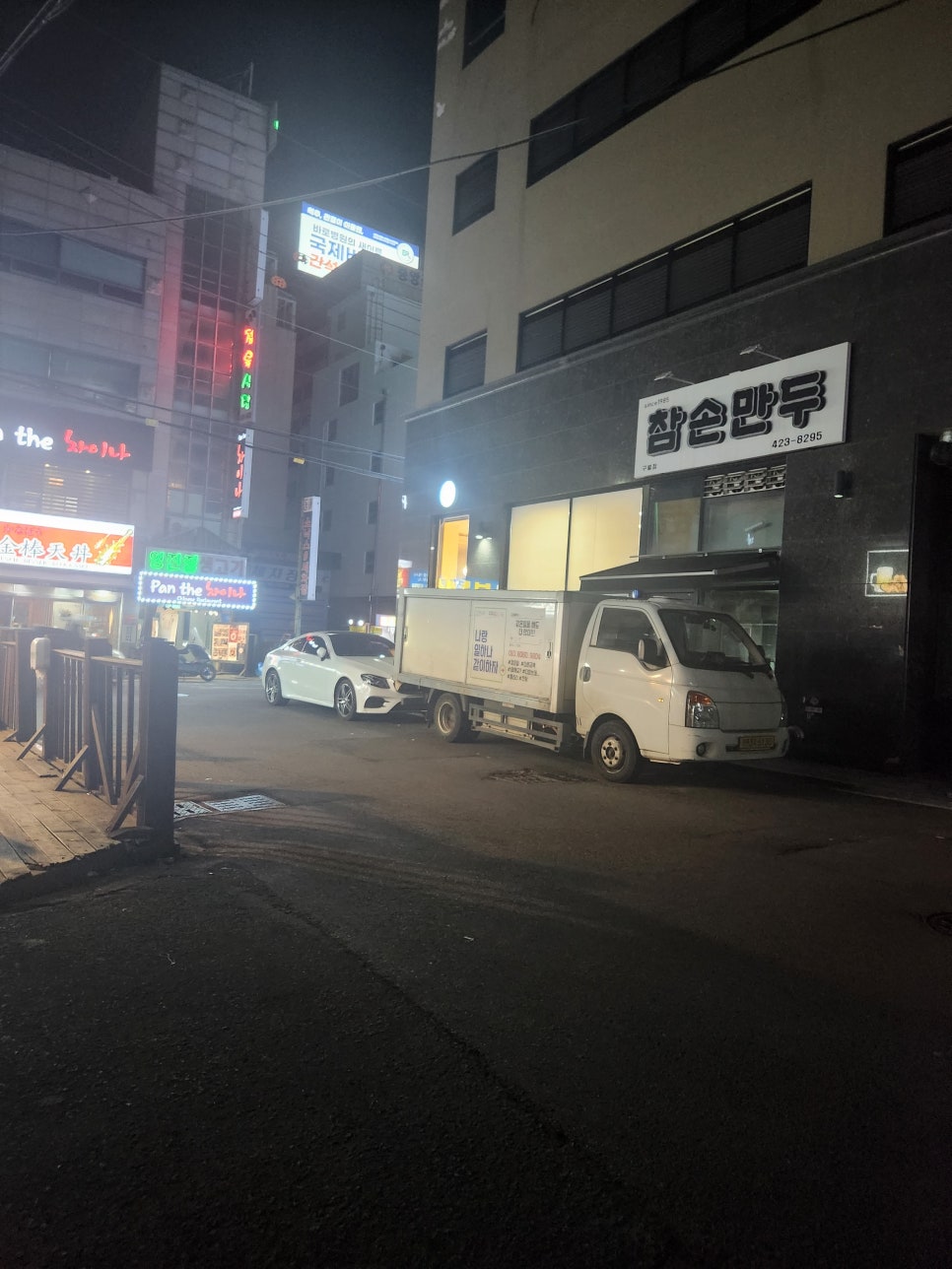 참손만두 이미지