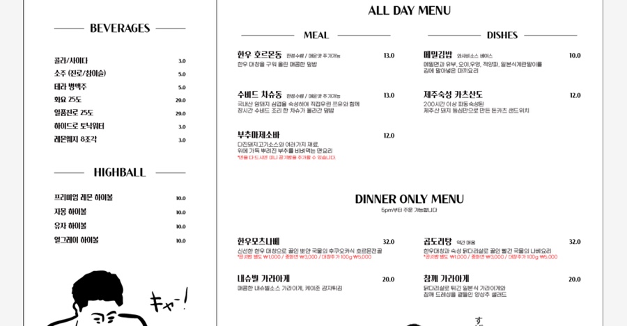 마루카츠 이미지