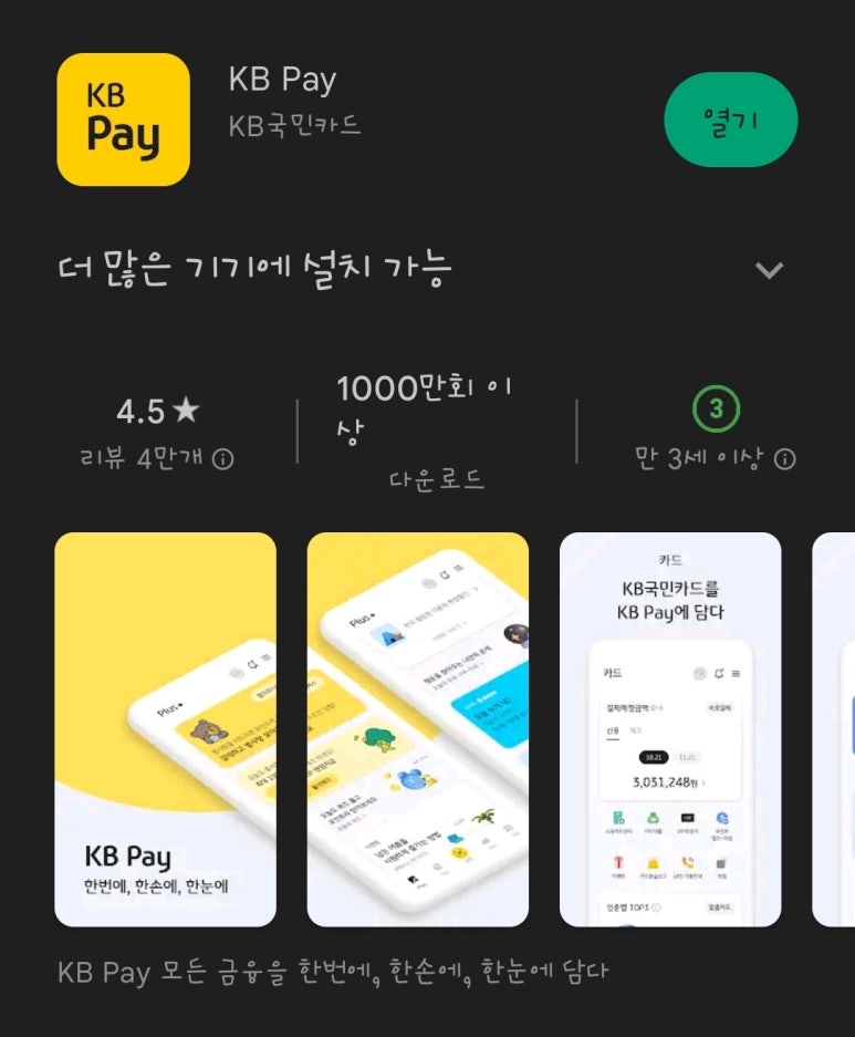 케이비모바일 이미지