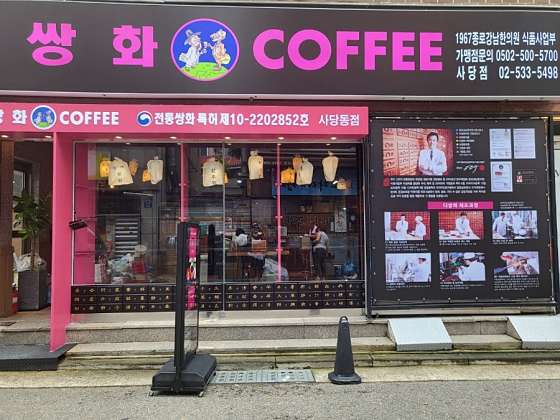 디엠커피 이미지