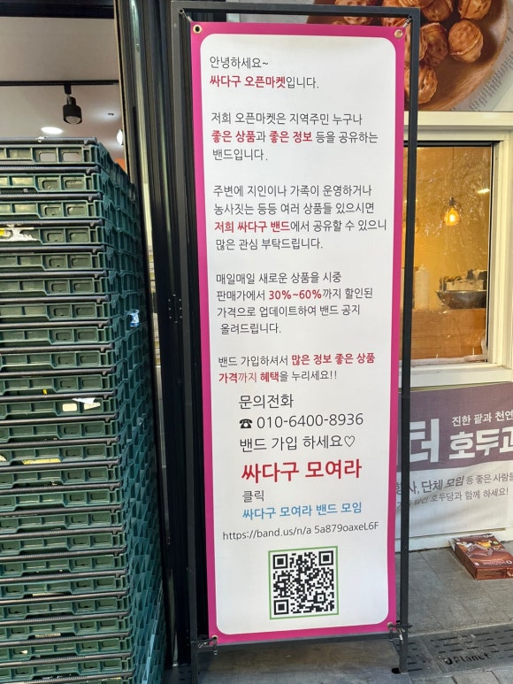 싸다구오픈마켓 이미지