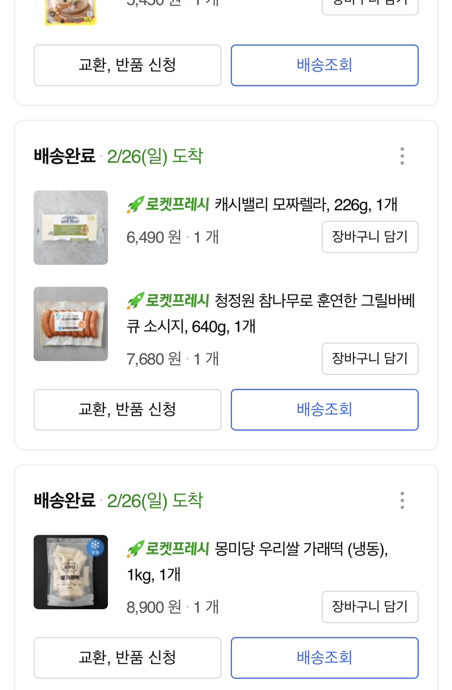 김밥엔떡볶이 이미지
