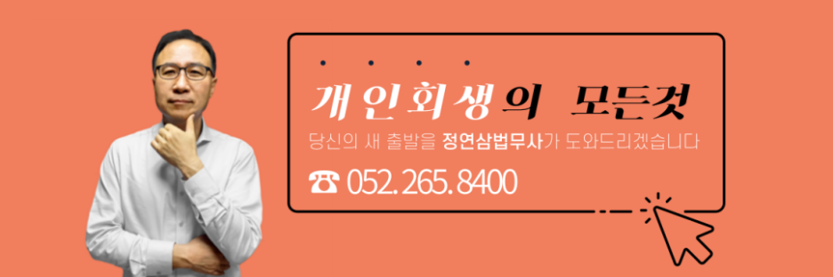 정연삼법무사 이미지