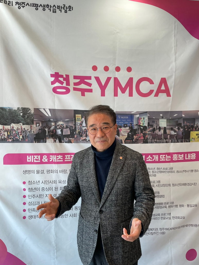 청주YMCA청주기독교청년회 이미지