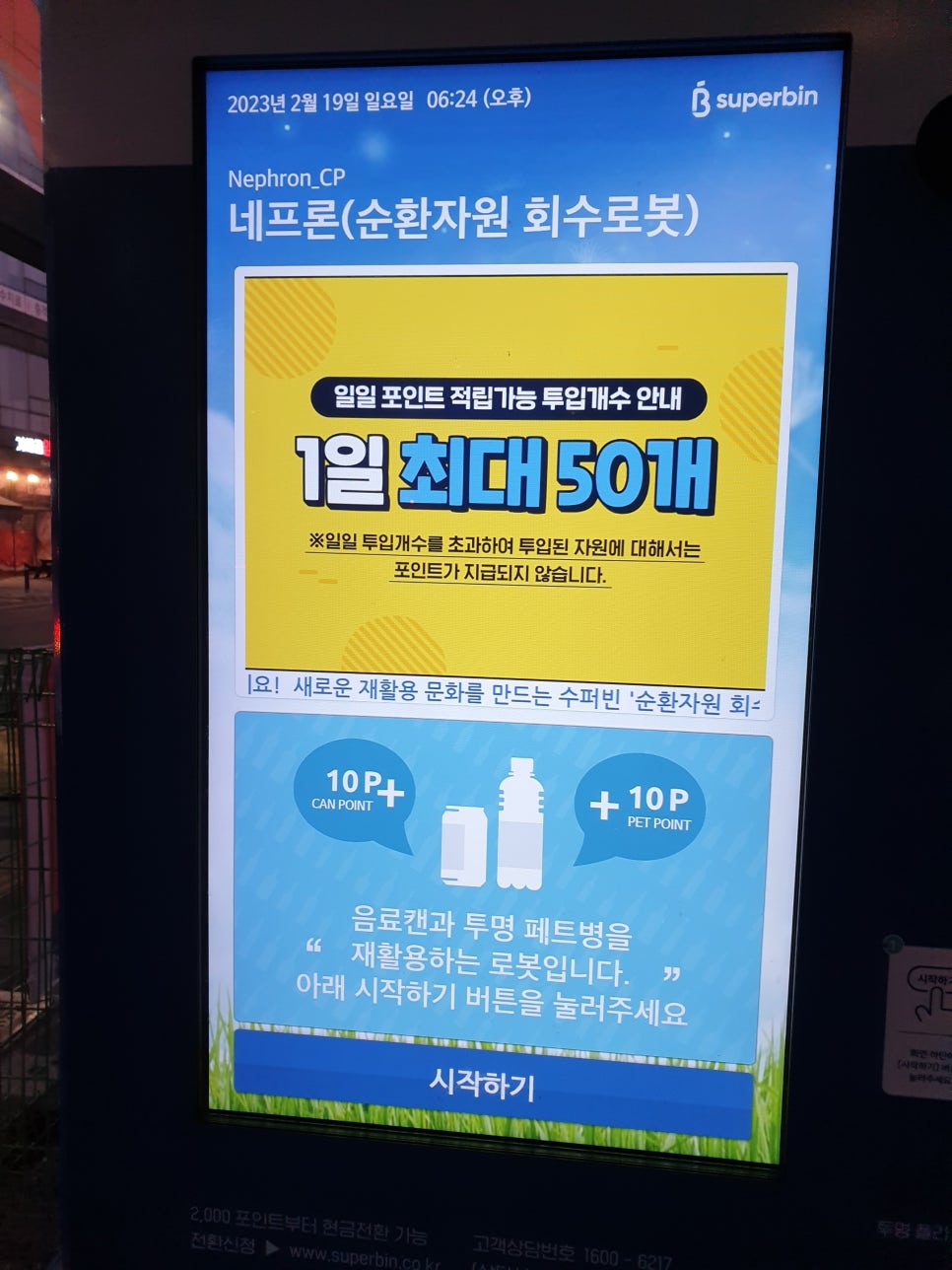 예천농협 하나로마트 수변점 이미지