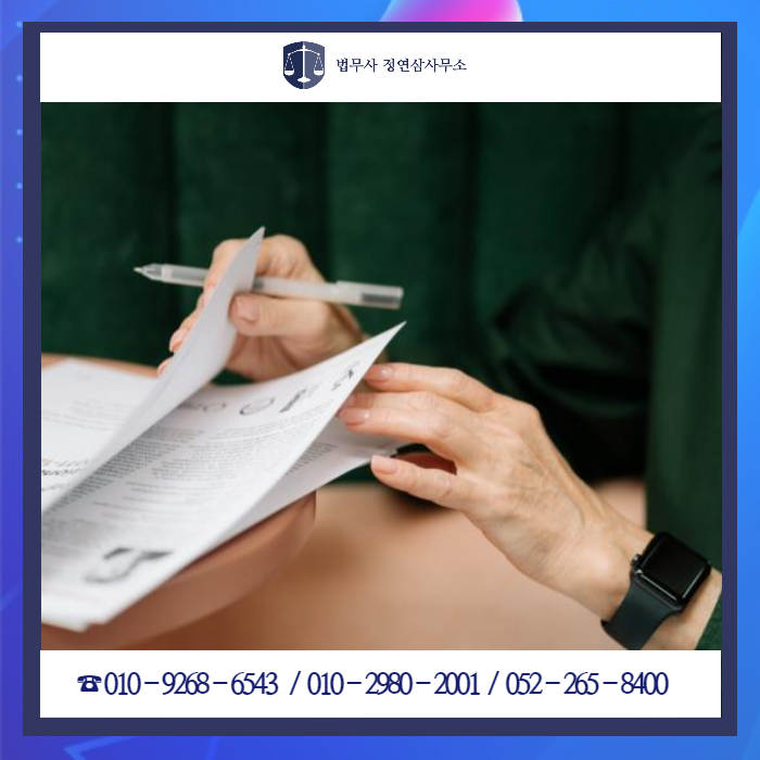 정연삼법무사 이미지